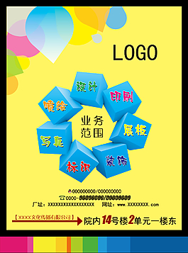 廣告公司業(yè)務(wù)單圖片_廣告公司業(yè)務(wù)單素材_廣告公司業(yè)務(wù)單模板免費下載