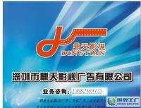 專業(yè)做電視廣告、LED廣告、專題、企業(yè)宣傳片_傳媒、廣電_世界工廠網(wǎng)中國(guó)產(chǎn)品信息庫(kù)