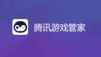 騰訊游戲管家 產(chǎn)品用戶增長(zhǎng)分析報(bào)告