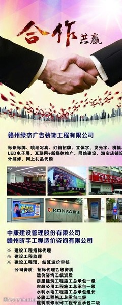 公司業(yè)務(wù)宣傳展架圖片素材